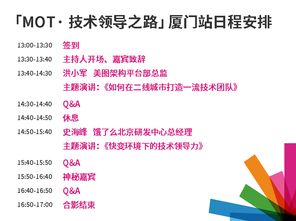 廈門站技術(shù)領(lǐng)導(dǎo)之路 技術(shù)團(tuán)隊(duì)管理實(shí)戰(zhàn)探索